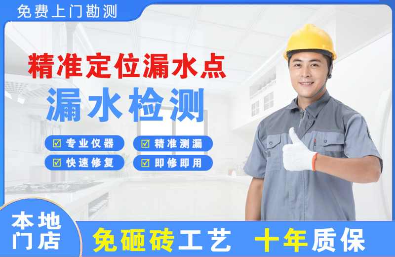 合作精准测漏点